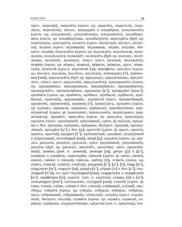 Дополнительное изображение книги «ОГЭ 2027. Русский язык. Сборник заданий: 500 заданий с ответами»