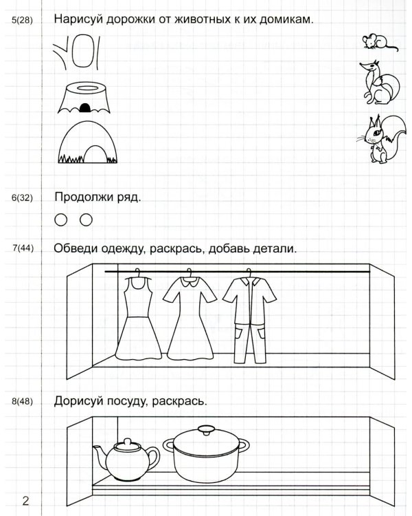 *Набор. Я готовлюсь к письму. Прописи для детей 6-7 лет. Соответствует ФГОС ДО (20 шт. в комплекте)