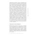 История звука Призраки моей жизни. Тексты о депрессии, хонтологии и утраченном будущем. 2-е изд
