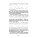 Паутина судьбы Воин Сумрачных гор