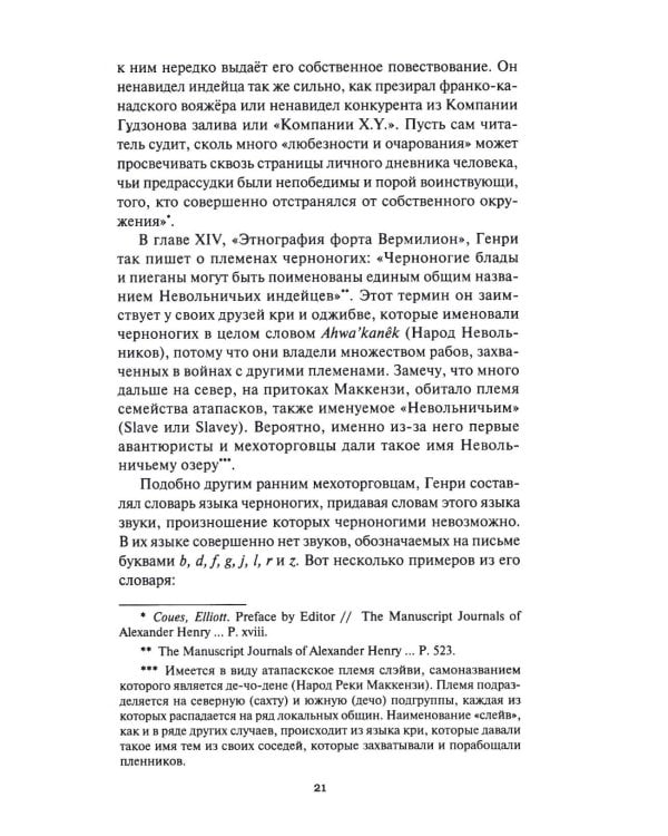 Дети Бога-Солнца: повести