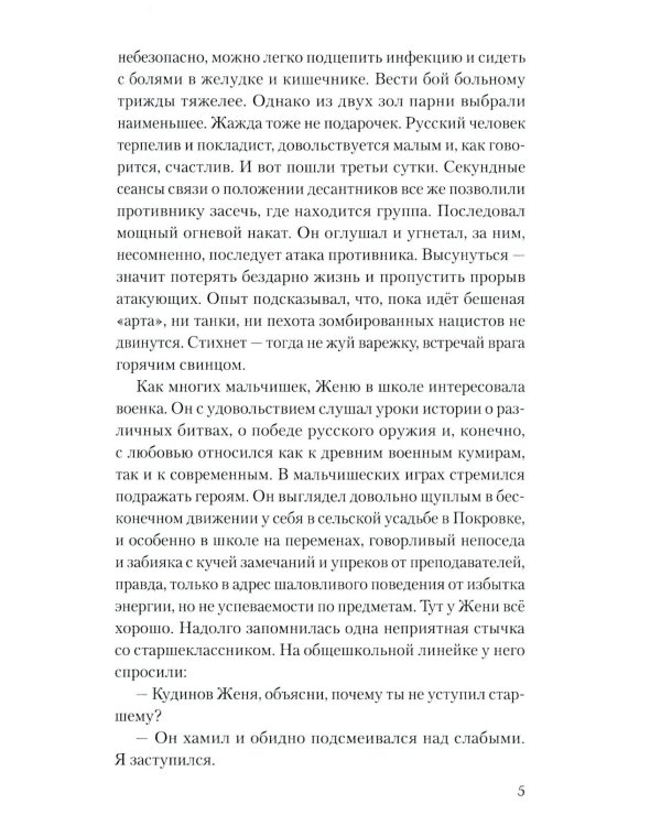 Дополнительное изображение книги «Донбасский меридиан»