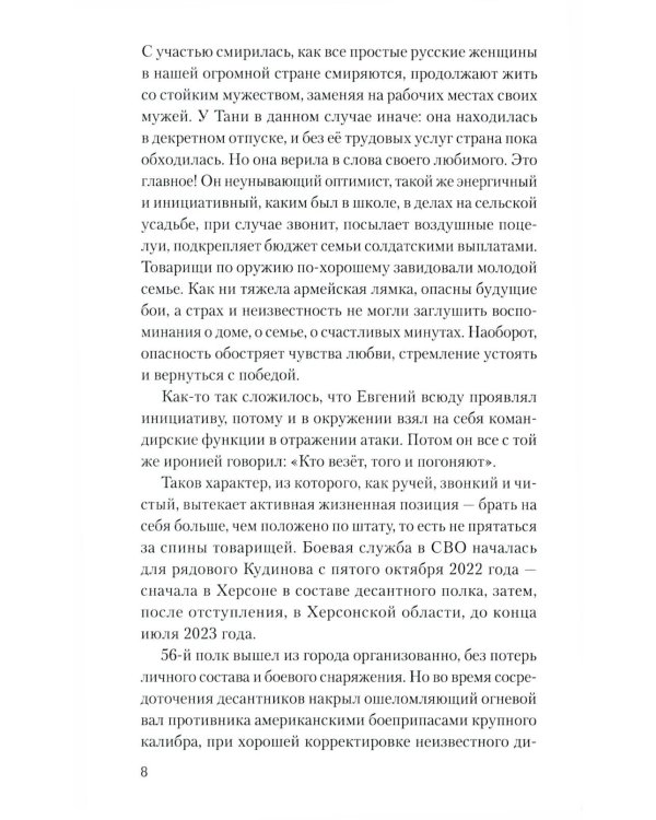 Дополнительное изображение книги «Донбасский меридиан»