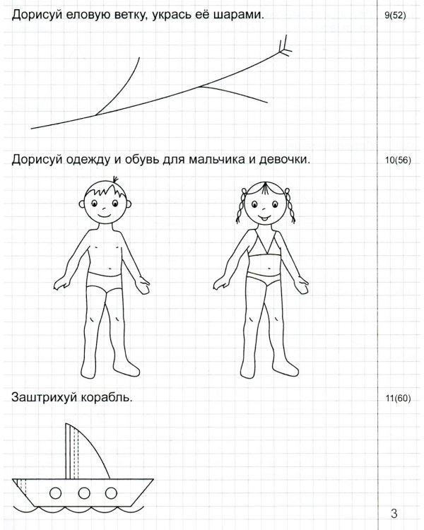 *Набор. Я готовлюсь к письму. Прописи для детей 6-7 лет. Соответствует ФГОС ДО (20 шт. в комплекте)