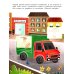 Куда спешит желтый фургончик?: специальные машинки: книжка с наклейками