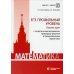 ВМК МГУ - школе Математика. ЕГЭ. Профильный уровень. Сборник задач с теоретическим материалом, примерами решений и тренировочными вариантами: Учебн-метод пос. 2-е изд