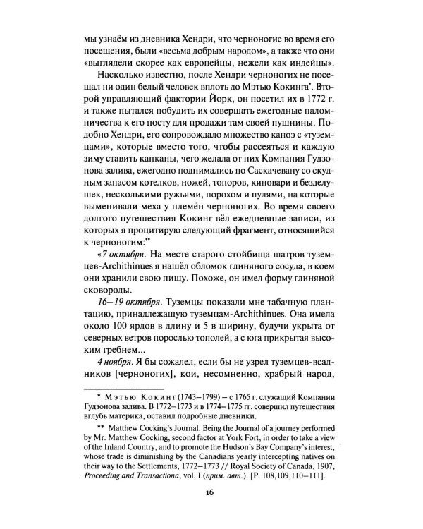 Дети Бога-Солнца: повести