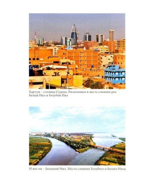 Мир и войны Судана: монография