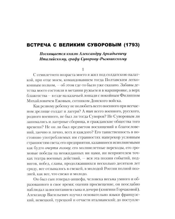 Военные записки