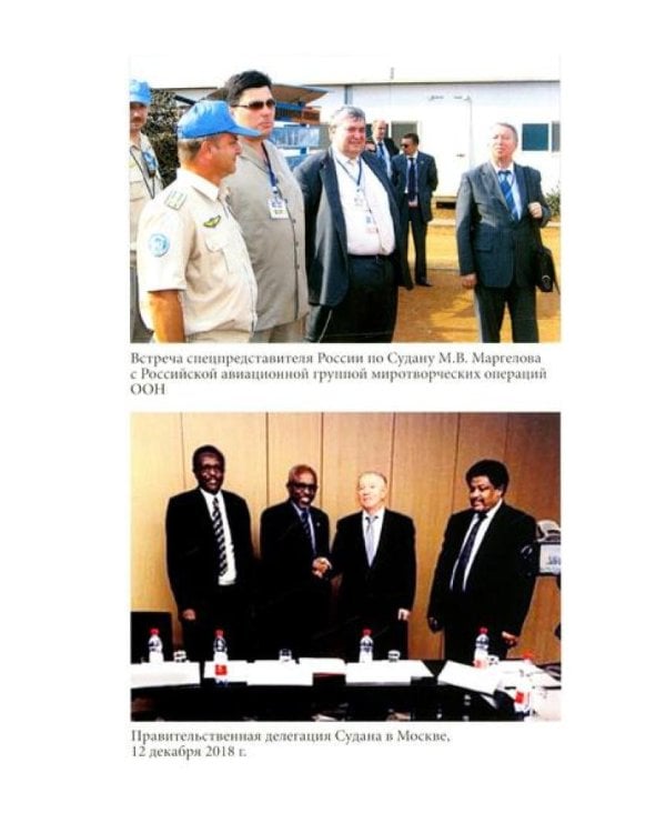 Мир и войны Судана: монография