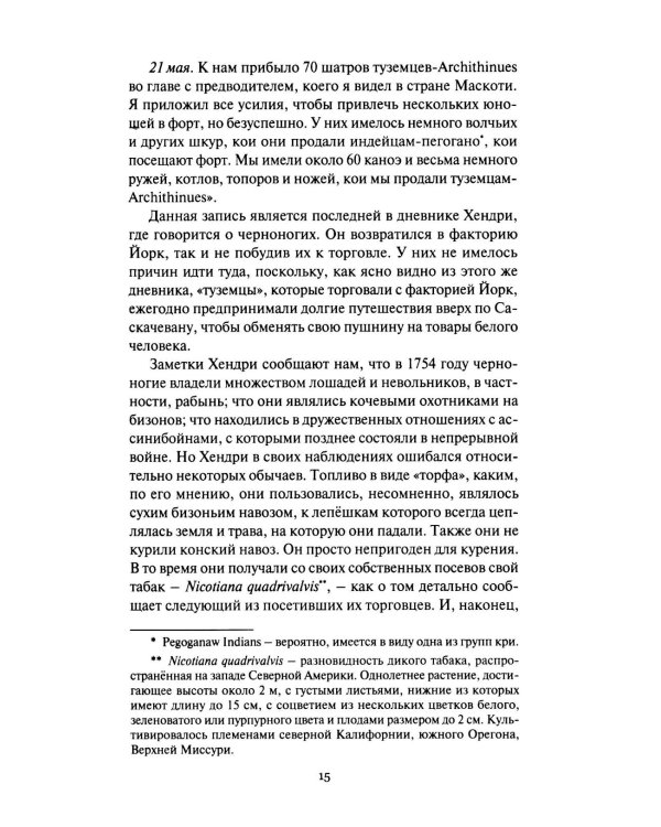 Дети Бога-Солнца: повести