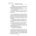 Фронтовое причастие. Люди и война