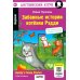 Забавные истории котенка Рэдди. Reddy's Funny Stories. QR-код на аудиосопровождение. Домашнее чтение. 19-е изд