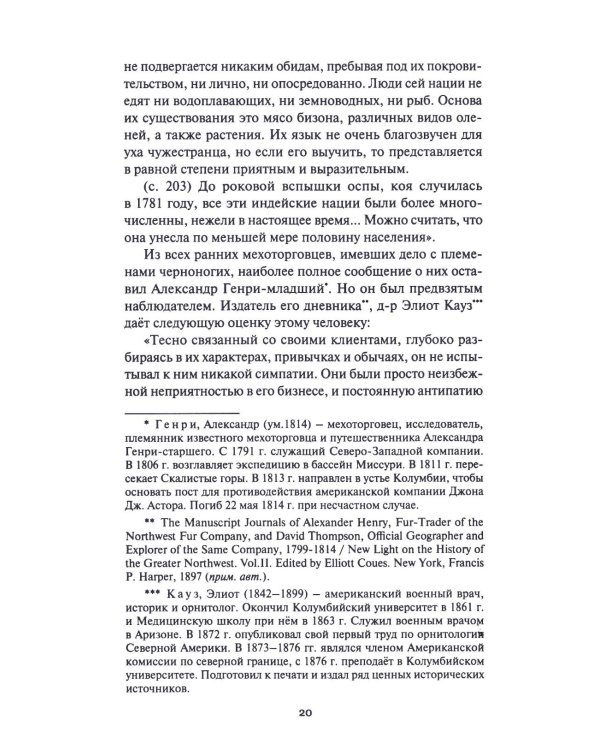 Дети Бога-Солнца: повести