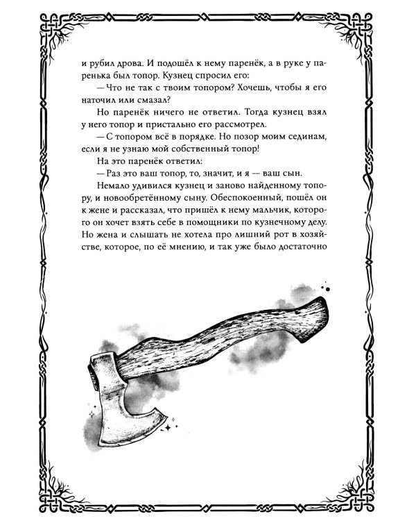 Шведские народные сказки