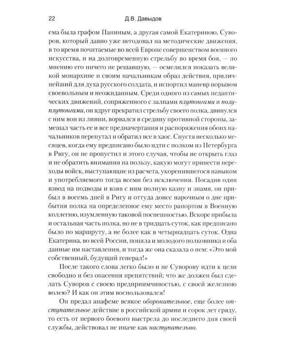 Военные записки