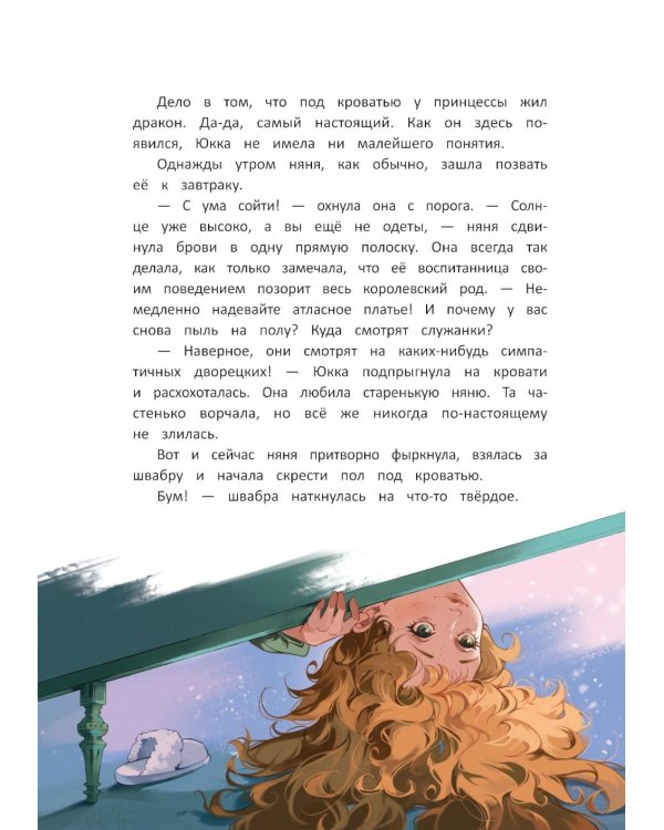 За Тайной дверью