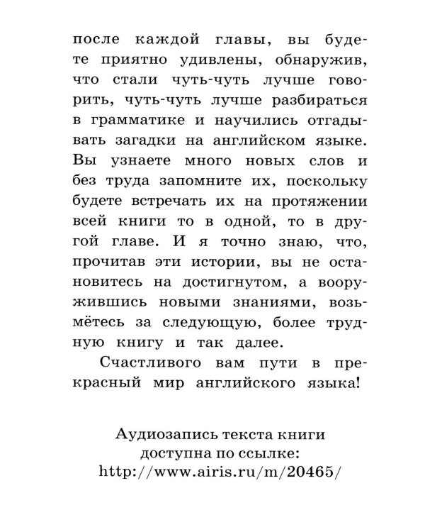 Забавные истории котенка Рэдди. Reddy's Funny Stories. QR-код на аудиосопровождение. Домашнее чтение. 19-е изд