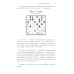Курс шахматной тактики для начинающих Курс шахматной тактики для начинающих