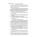 Фронтовое причастие. Люди и война