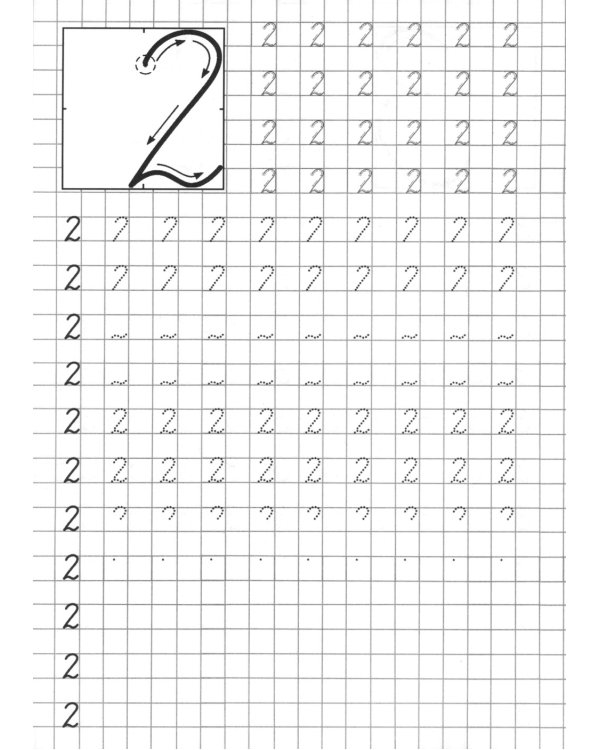 Прописи. Пишем цифры