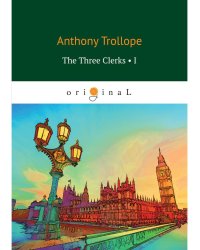 The Three Clerks 1: на англ.яз