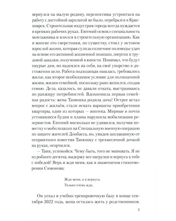Дополнительное изображение книги «Донбасский меридиан»