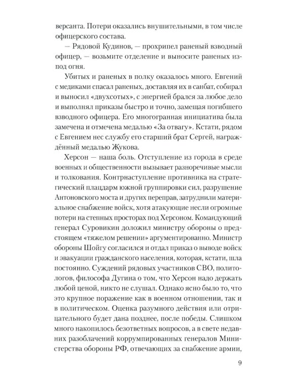 Дополнительное изображение книги «Донбасский меридиан»