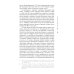 История звука Призраки моей жизни. Тексты о депрессии, хонтологии и утраченном будущем. 2-е изд