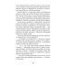 Паутина судьбы Воин Сумрачных гор