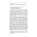 Смысловой анализ и обработка текста: Логические основы редактирования