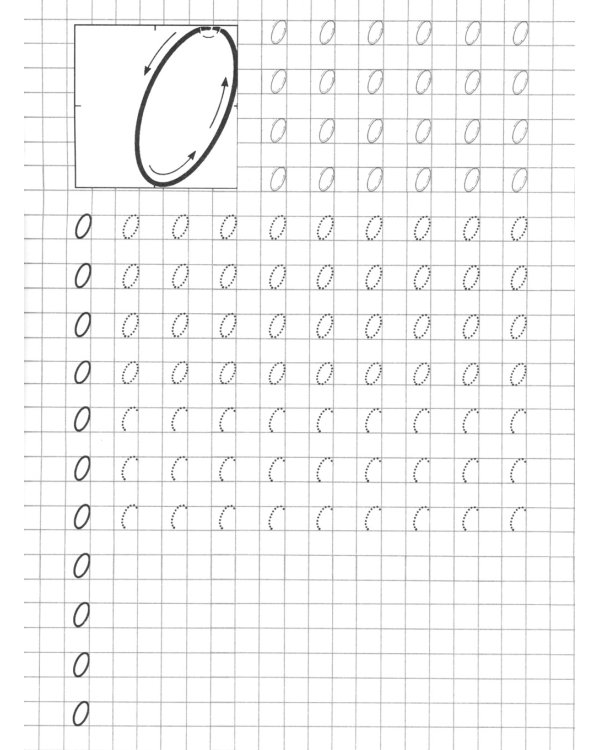 Прописи. Пишем цифры