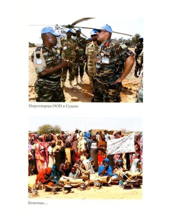 Мир и войны Судана: монография
