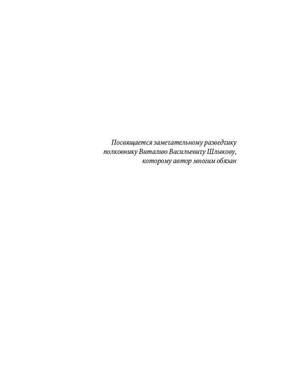 Брат вождя, или Увидеть Кима и умереть: повесть