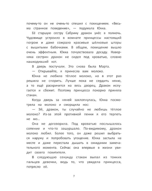 За Тайной дверью