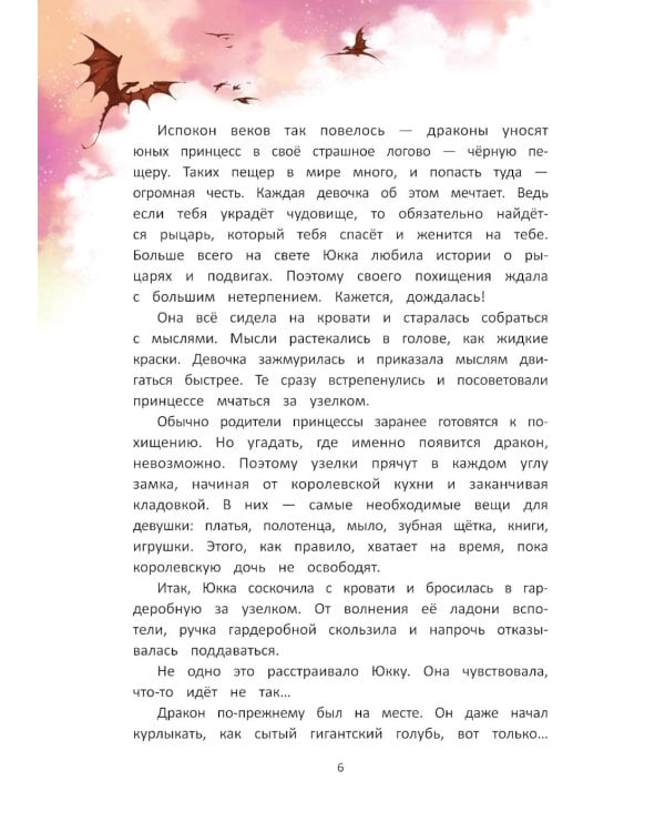 За Тайной дверью