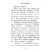 Забавные истории котенка Рэдди. Reddy's Funny Stories. QR-код на аудиосопровождение. Домашнее чтение. 19-е изд