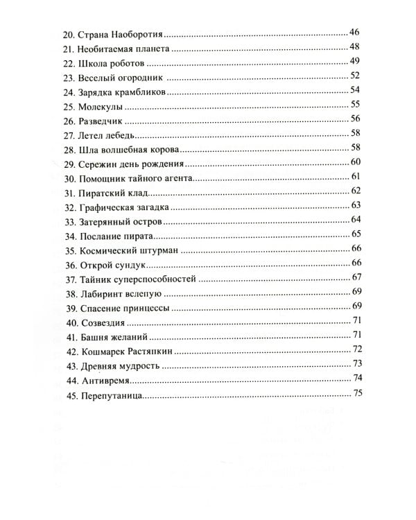 Формируем самоконтроль с нейропсихологом. Комплект материалов для работы с детьми старшего дошкольного и младшего школьного возраста