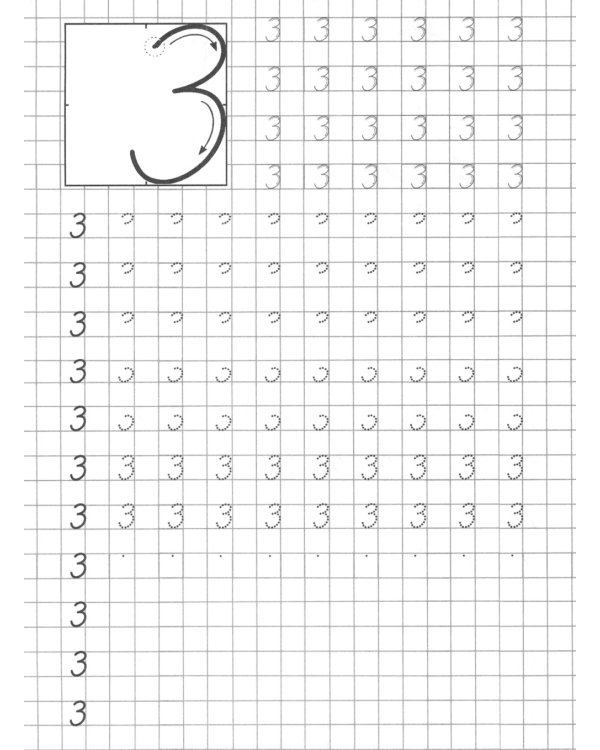 Прописи. Пишем цифры