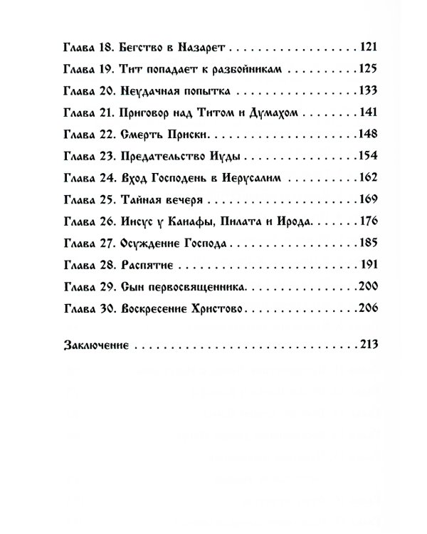 Познав Бога- познаешь бессмертие (комплект из 3-х книг) (количество томов: 3)