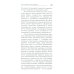 Что играет мной? Беседы о страстях и борьбе с ними в современном мире