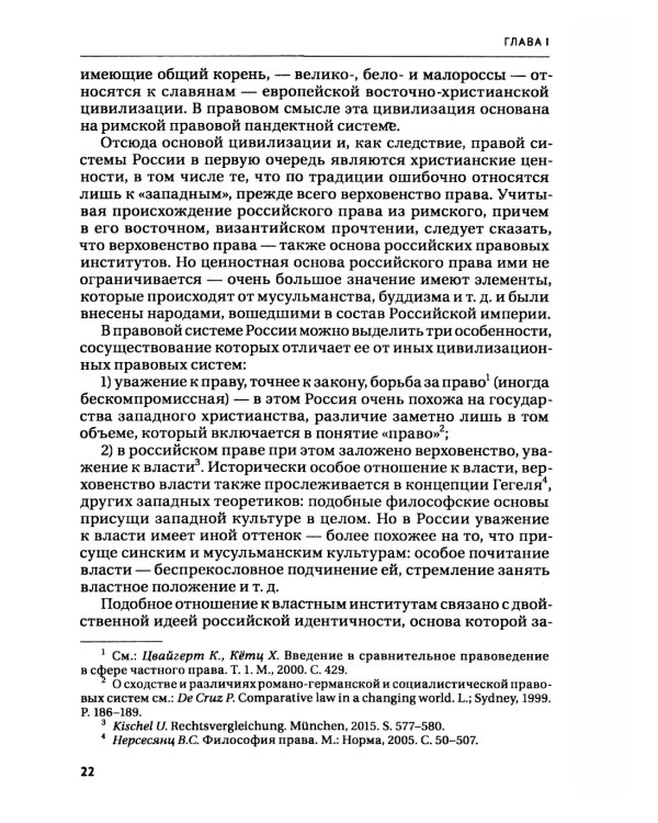 Право Евразийского экономического союза: учебник