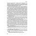 Право Евразийского экономического союза: учебник Право Евразийского экономического союза: учебник