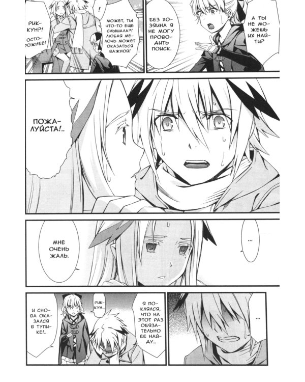 Эмбрион мира. Т. 11