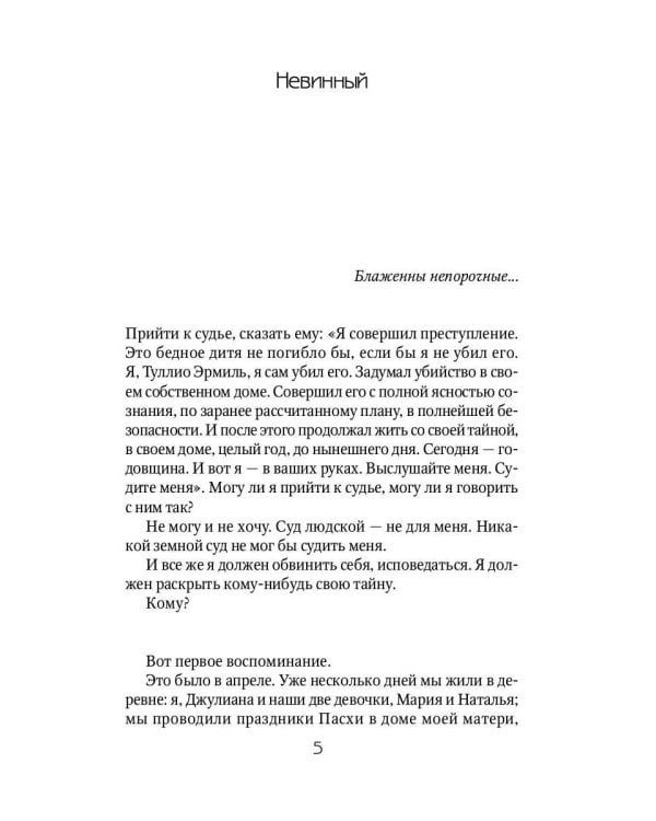 Леда без лебедя: романы