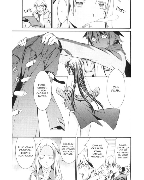 Эмбрион мира. Т. 11