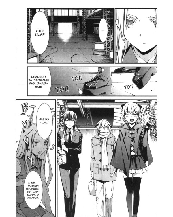 Эмбрион мира. Т. 11