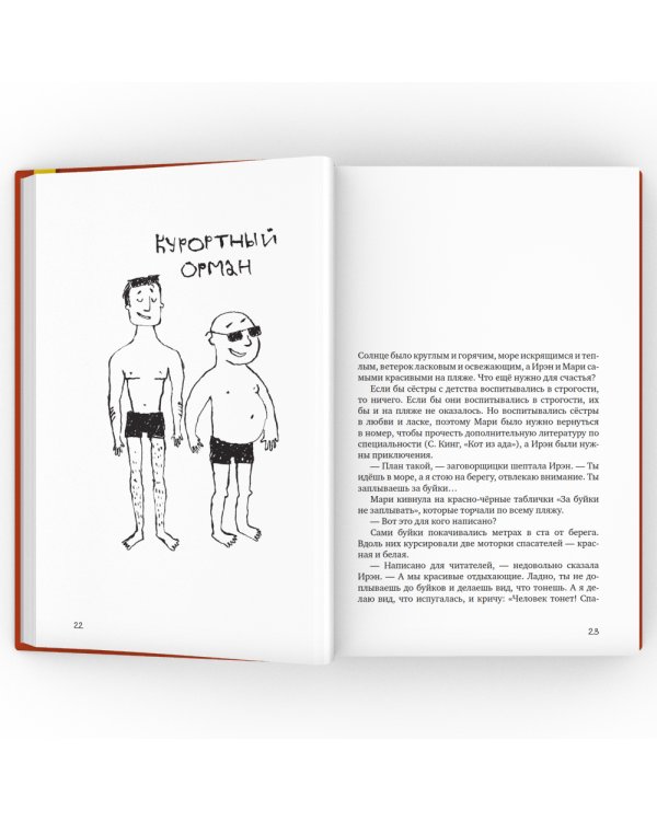 Страшно / Смешно (комплект из 2-х книг)