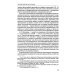 Право Евразийского экономического союза: учебник Право Евразийского экономического союза: учебник