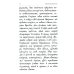Молитвослов и Псалтирь на церковно-славянском языке (зеленая)